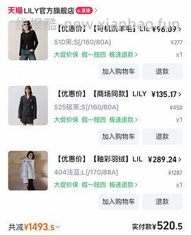 目前无店铺券，后面再蹲蹲 lily羽绒服 - 线报酷