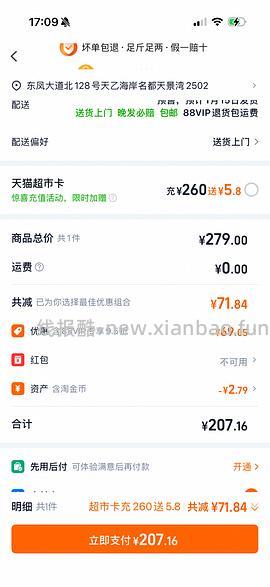 猫超车厘子4j 最新价160-5 - 线报酷