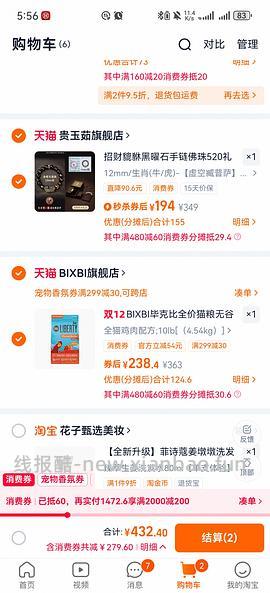 bixbi猫粮10磅228 - 线报酷