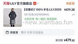 目前无店铺券，后面再蹲蹲 lily羽绒服 - 线报酷