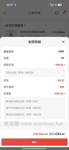 UR最低300买800！（券无，最新320买800） - 线报酷