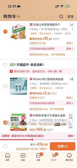 猫超车厘子4j 最新价160-5 - 线报酷