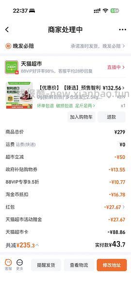 猫超车厘子4j 最新价160-5 - 线报酷