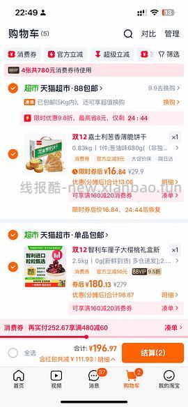 猫超车厘子4j 最新价160-5 - 线报酷