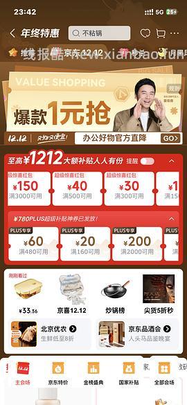 京鲜生 江西赣南脐橙8斤12元 - 线报酷