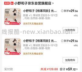 小野和子光腿神器好价，大码厚绒34，超厚37，普通码更便宜 - 线报酷