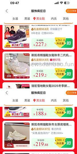 更低了！斯凯奇奶茶熊105左右🆕🚗；珠珠熊101/熊猫鞋109🚗走没淘礼金；摩卡熊/奶茶熊/熊猫鞋143左右🚗还在 - 线报酷