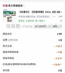 【车走了】希兰蒂牛肉185g六罐63.7 - 线报酷