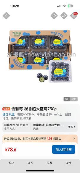 来吃蓝莓！怡颗莓当季限定jumbo18mm+13r一盒，佳沃18mm+当季限定13.7r一盒 - 线报酷