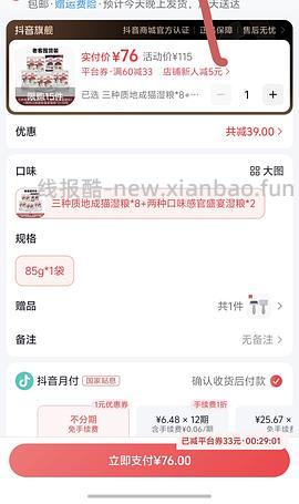 皇家湿粮刚需车 - 线报酷