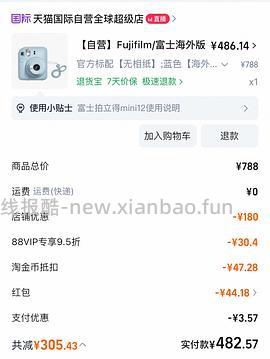 470+入拍立得mini12的简单作业 - 线报酷