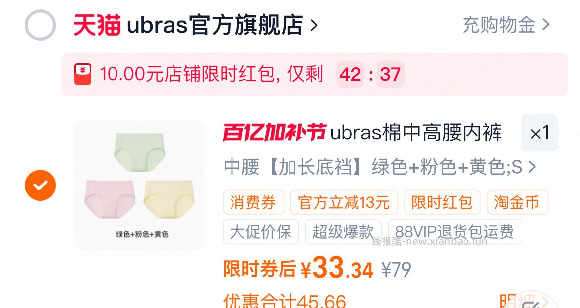 省省的微博不打算更新了 看到的宝子可以进好价群 - 线报酷