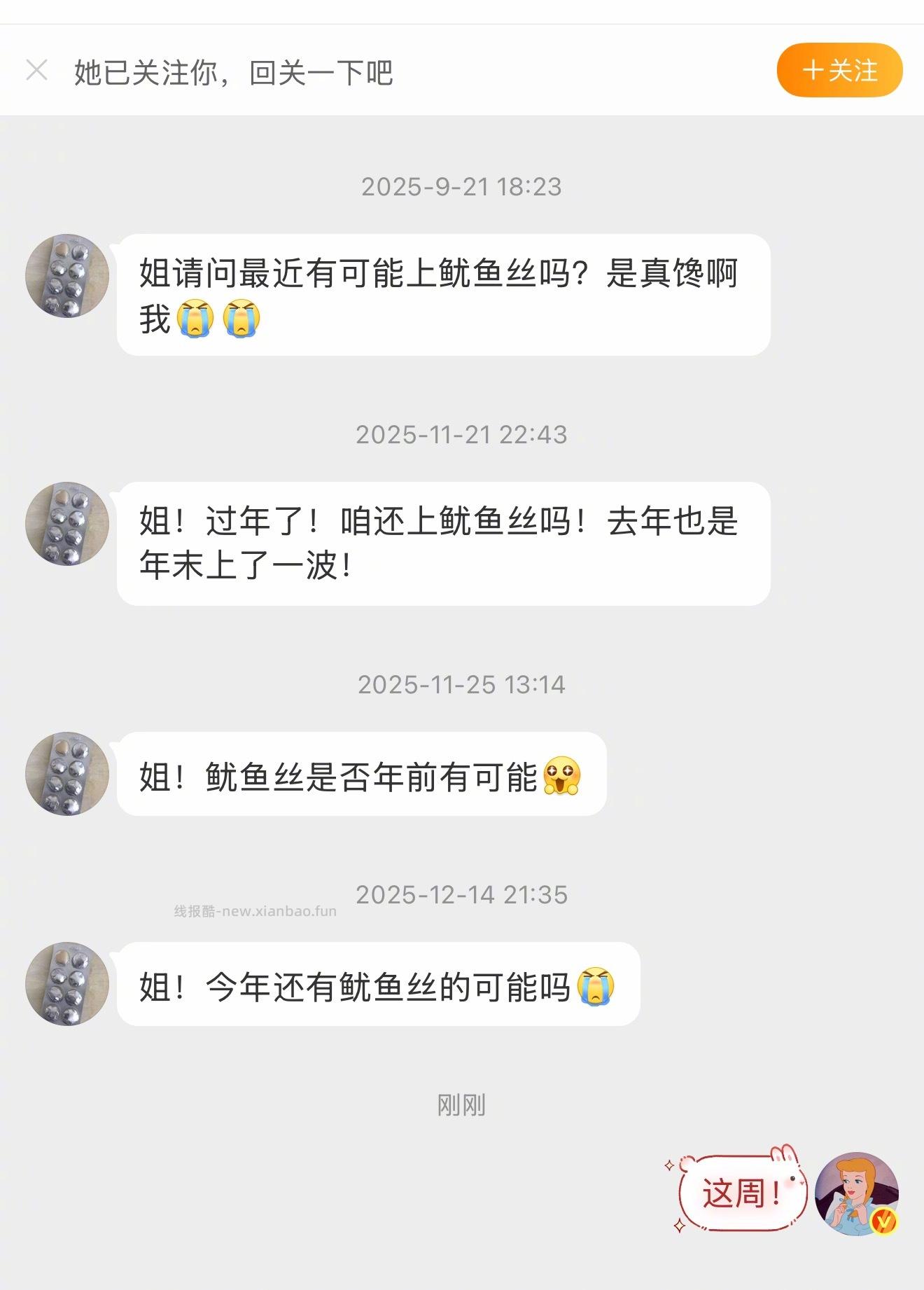 可以看看原博的评论 泪奔 我们家的鱿鱼条真的太多回头客 - 线报酷