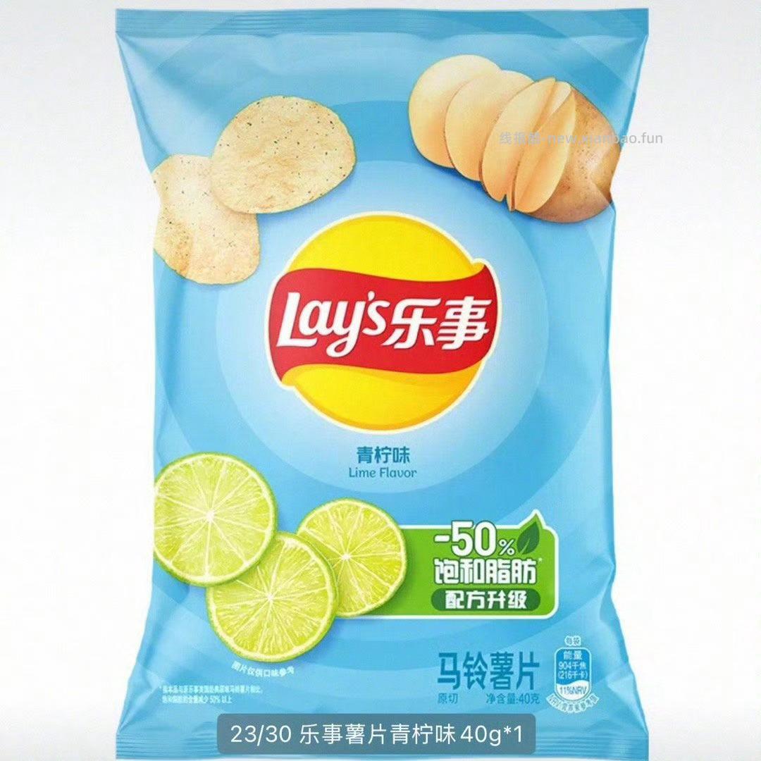 乐事薯片 2元 - 线报酷