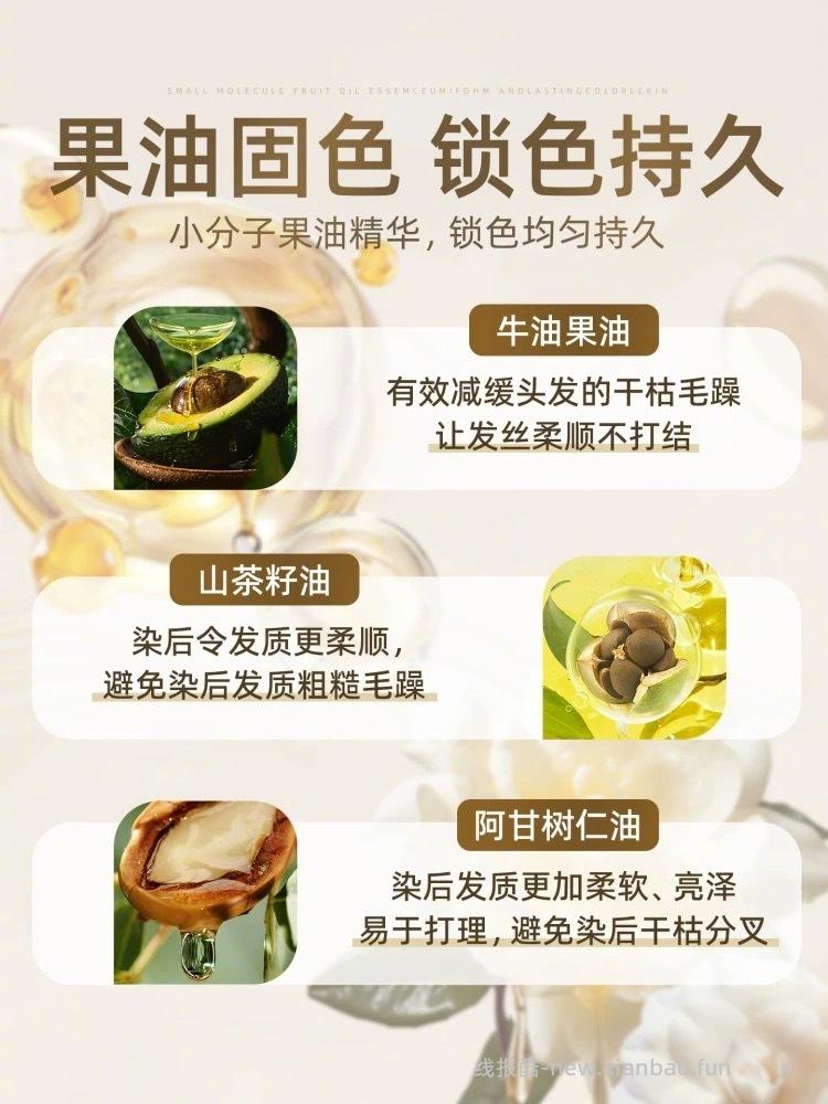 韩金靓 果油染泡泡染发剂*1盒 20元 - 线报酷