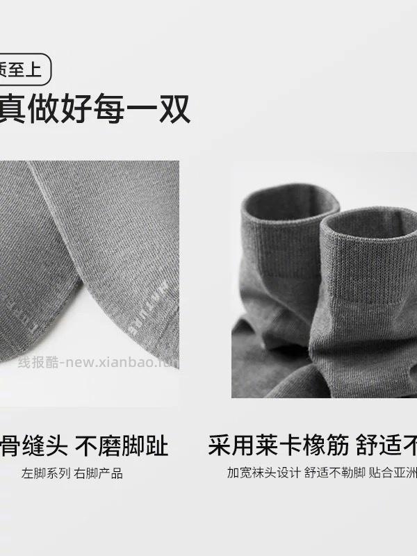 棉伙棉伴 抗菌中筒袜8双 16元 - 线报酷