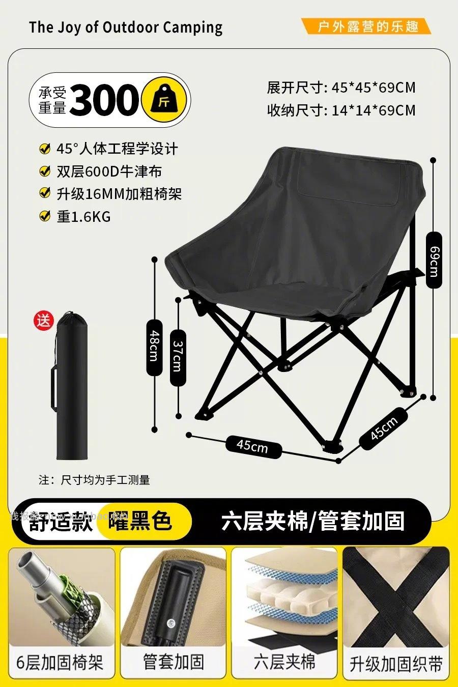 户外折叠椅钓鱼椅+收纳袋 19元 - 线报酷