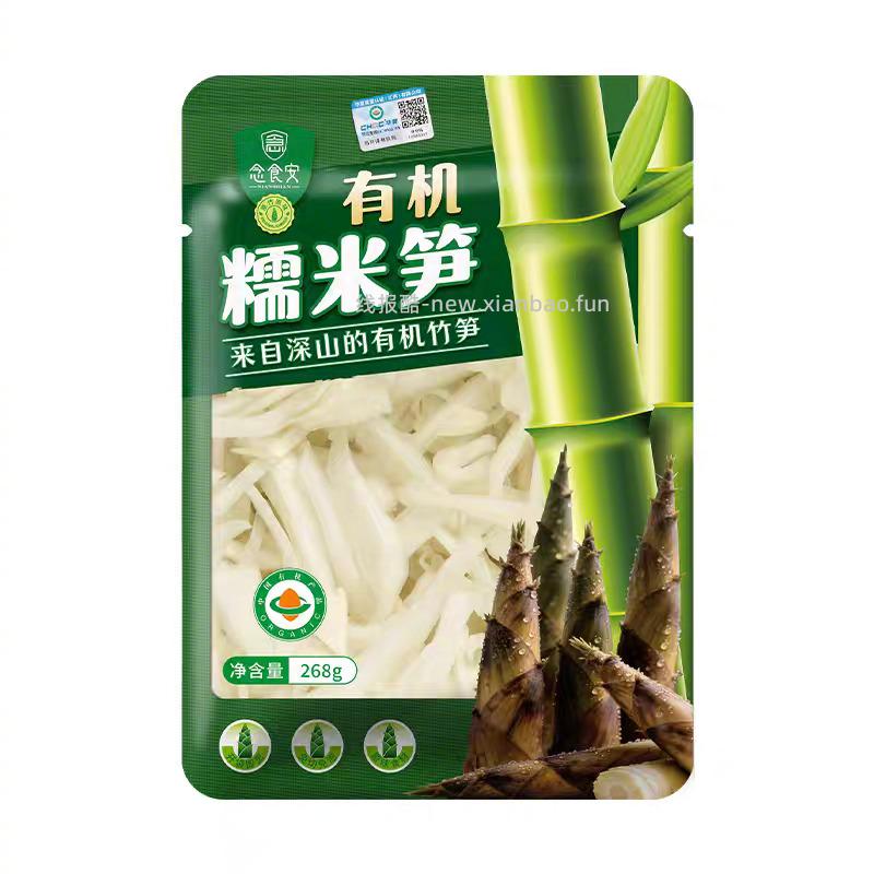 念食安 有机糯米笋268g*4包 20元 - 线报酷