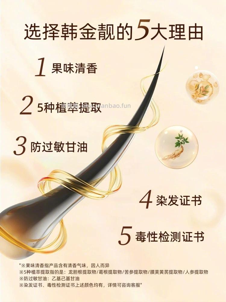 韩金靓果油染泡泡染发剂*1盒 19元 - 线报酷