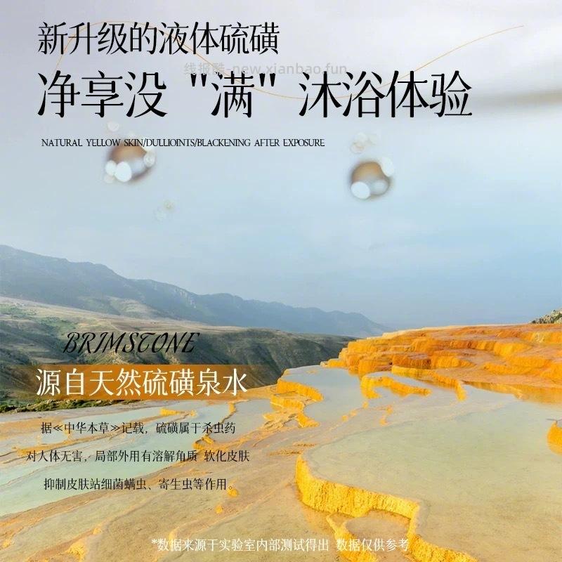 金妮雅硫磺沐浴露500ml*共2瓶 25元 - 线报酷