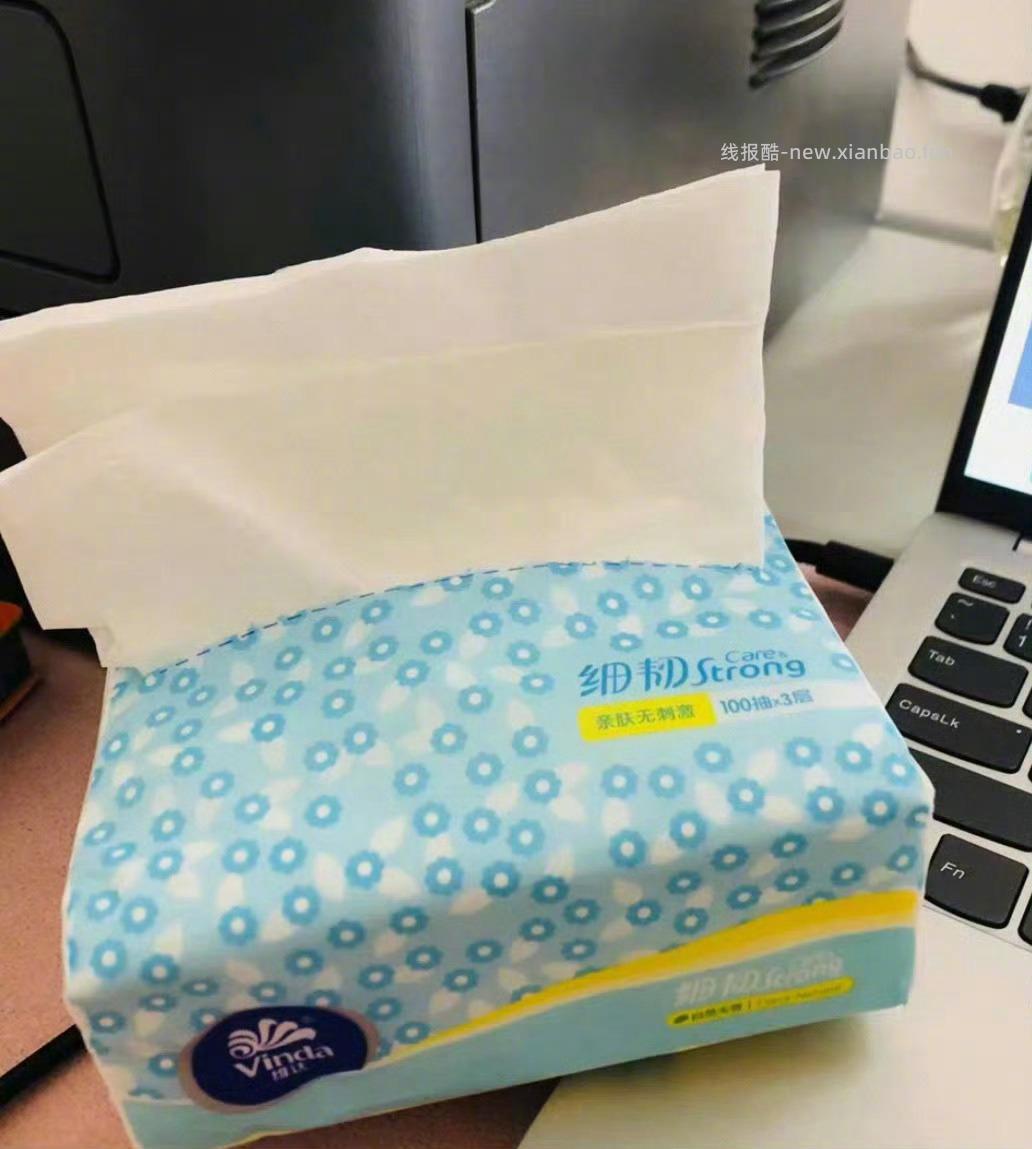 维达细韧抽纸120抽*24包 25元 - 线报酷