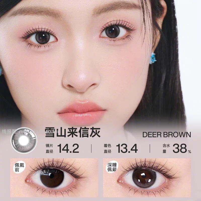 优瞳美瞳半年抛任选2副赠取戴器双联盒 20元 - 线报酷