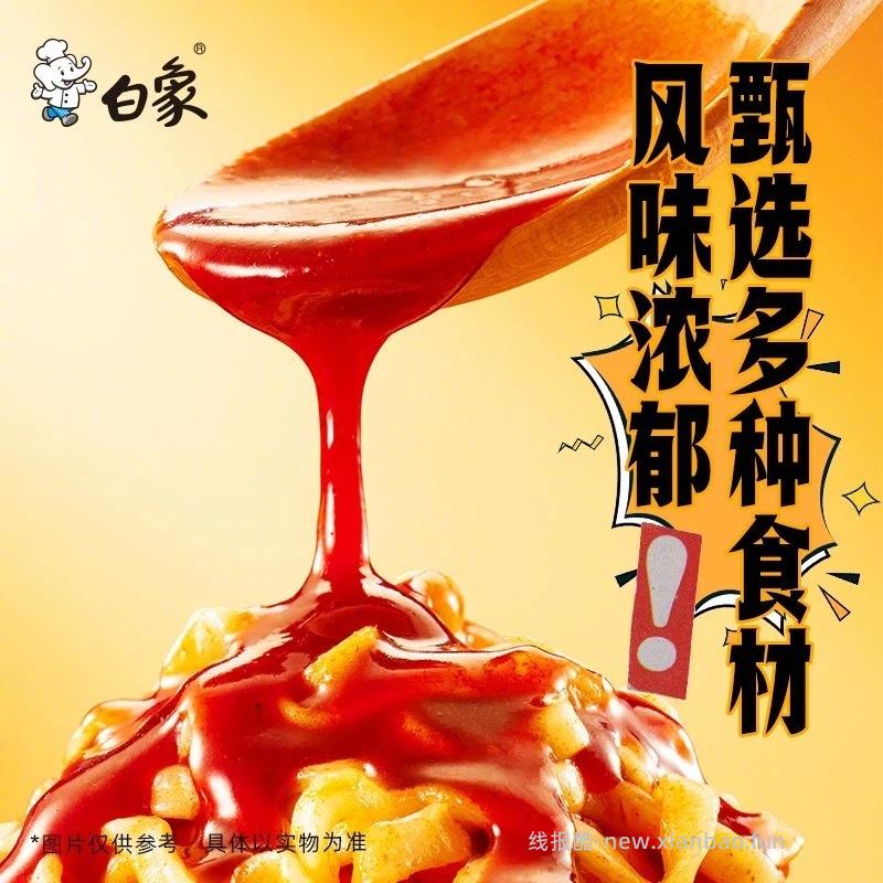 小卖部の零食 白象方便面拌面任选8盒 28元 - 线报酷