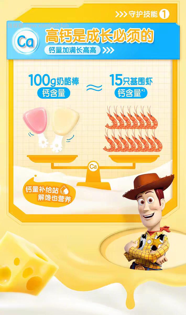 伊利金护奶酪棒51g*10件 25元 - 线报酷