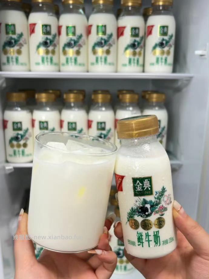 金典鲜牛奶组合10瓶 28.9元 - 线报酷