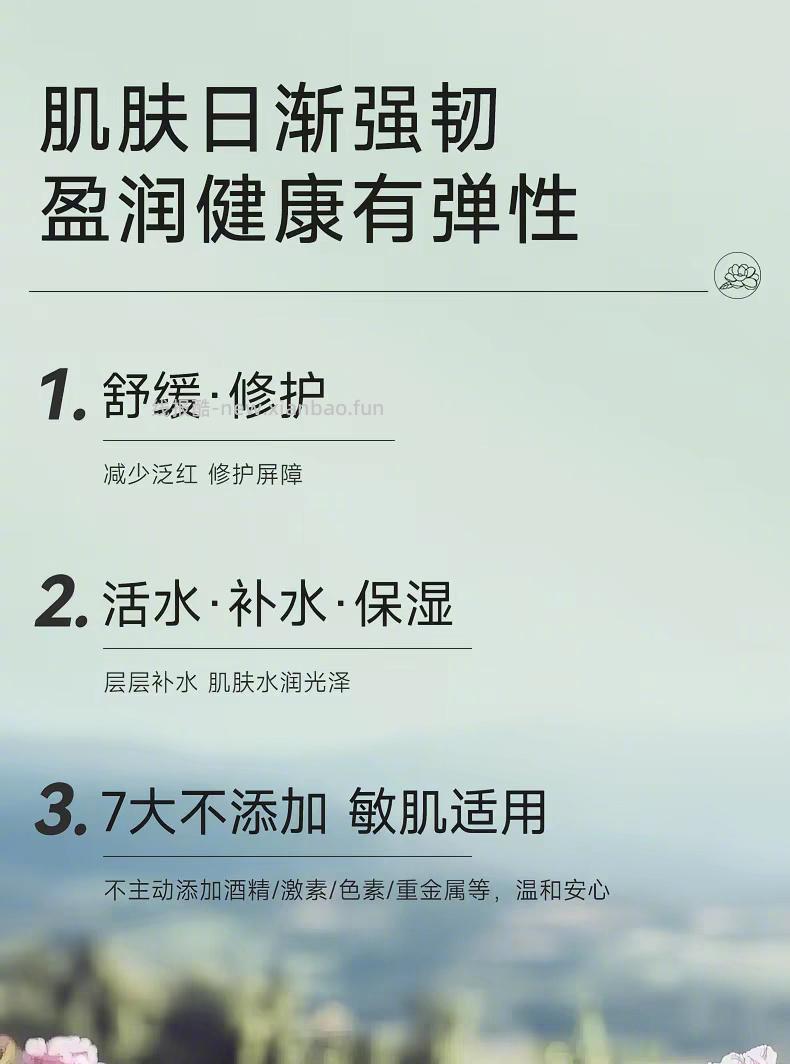 法兰琳卡山茶花系列护肤品*2件 29元 - 线报酷