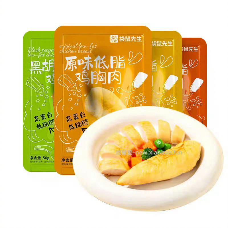 袋鼠先生口袋鸡胸肉50g*8袋 14元 - 线报酷