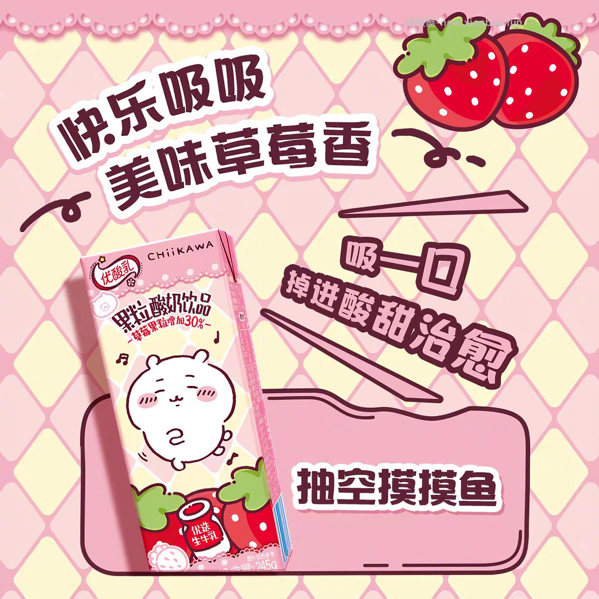 伊利 chiikawa联名优酸乳245ml*12盒 26元 - 线报酷