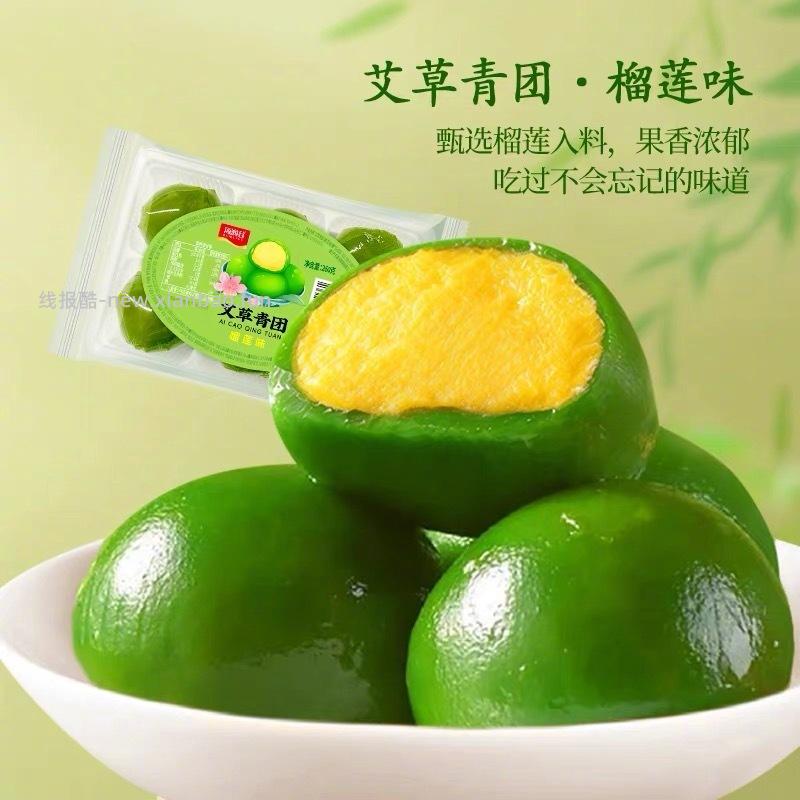 10元 海润谷 艾草青团6枚*2盒 有杭白菊黑芝麻 榴莲 山楂夏威夷果 - 线报酷