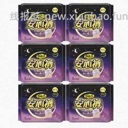 自由点库型卫生巾安心库30片 31元 - 线报酷