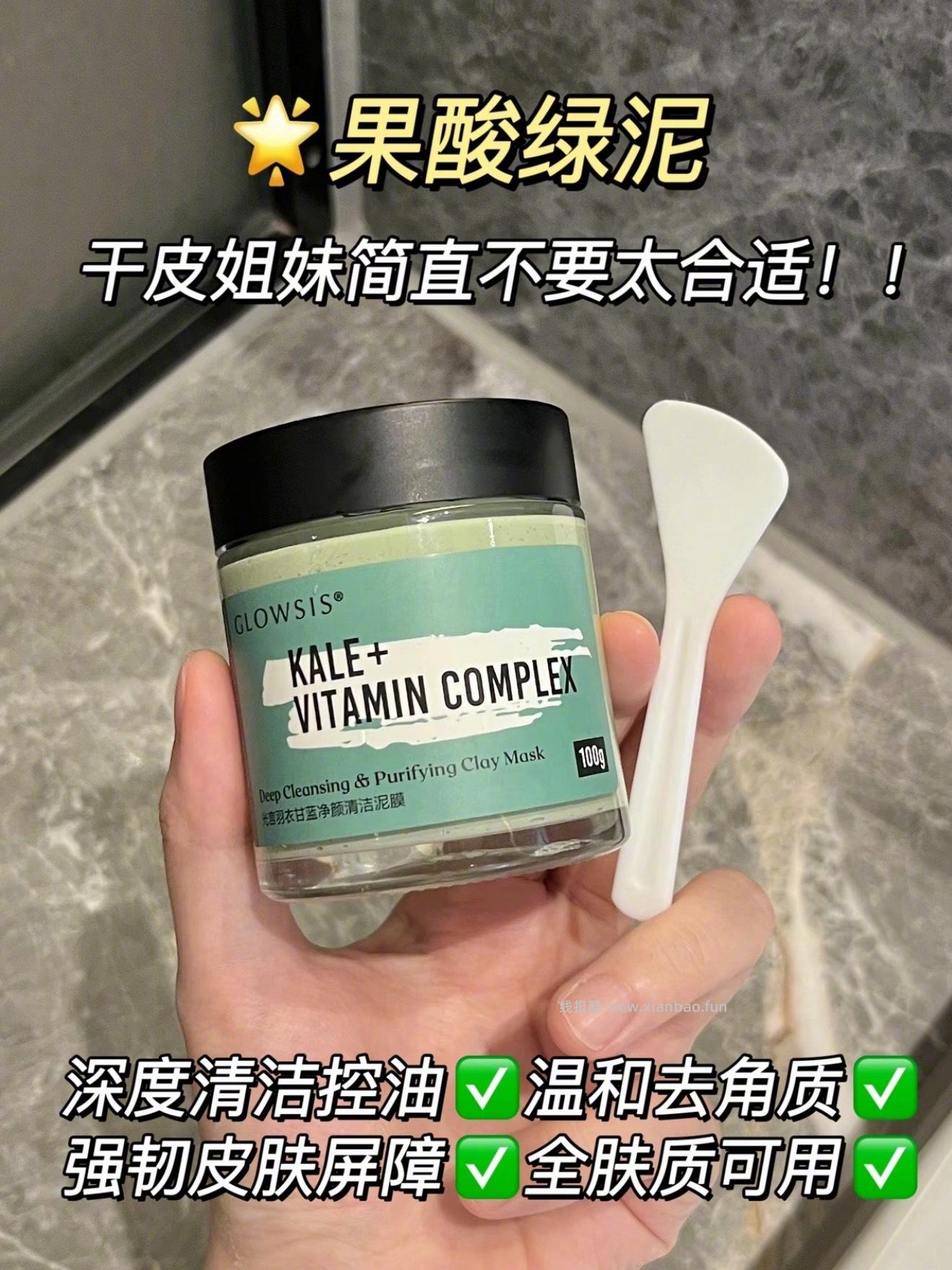 光言泥膜 33元 - 线报酷