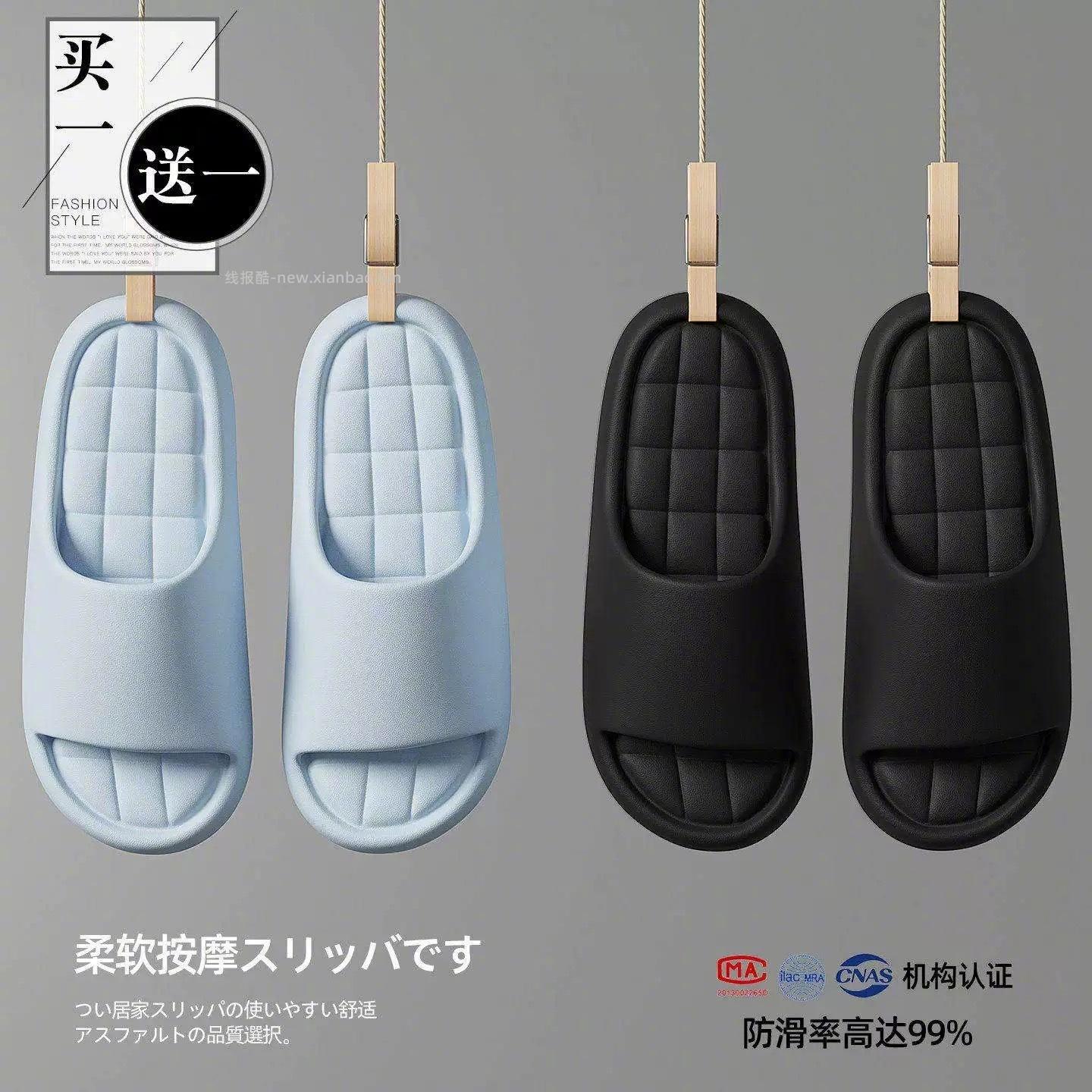 桑妍熙踩屎感拖鞋*2双 12元 - 线报酷