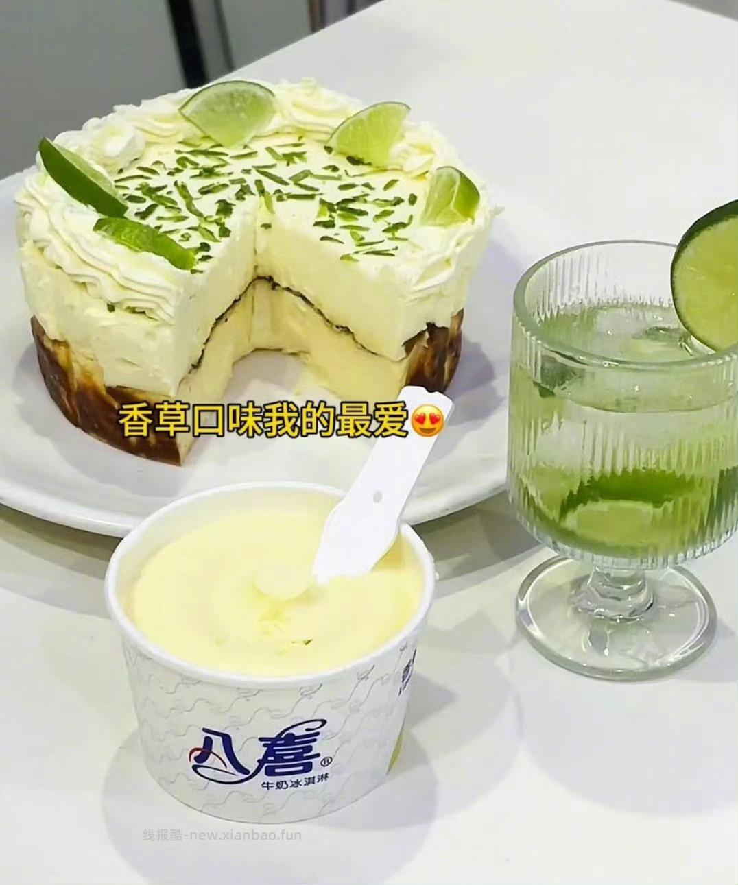 八喜冰淇淋合集任选18杯 100元 - 线报酷