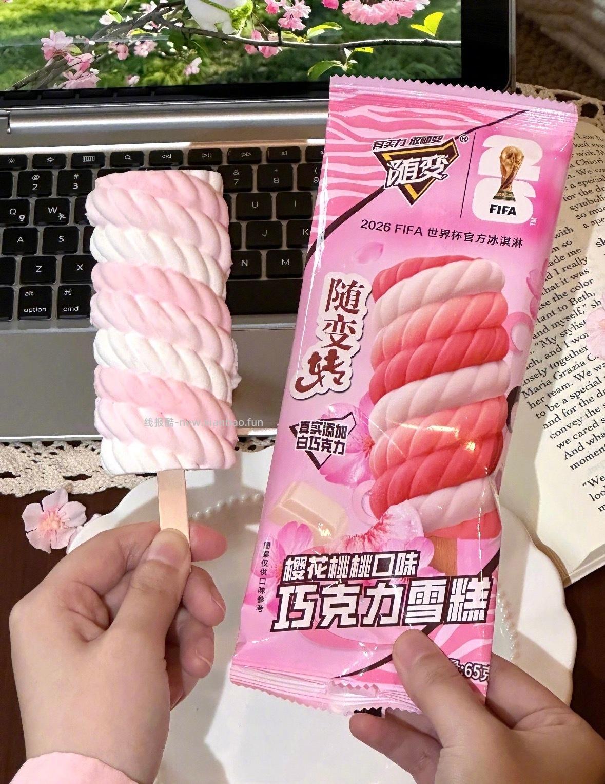 蒙牛冰淇淋组合5支*10件 99元 - 线报酷