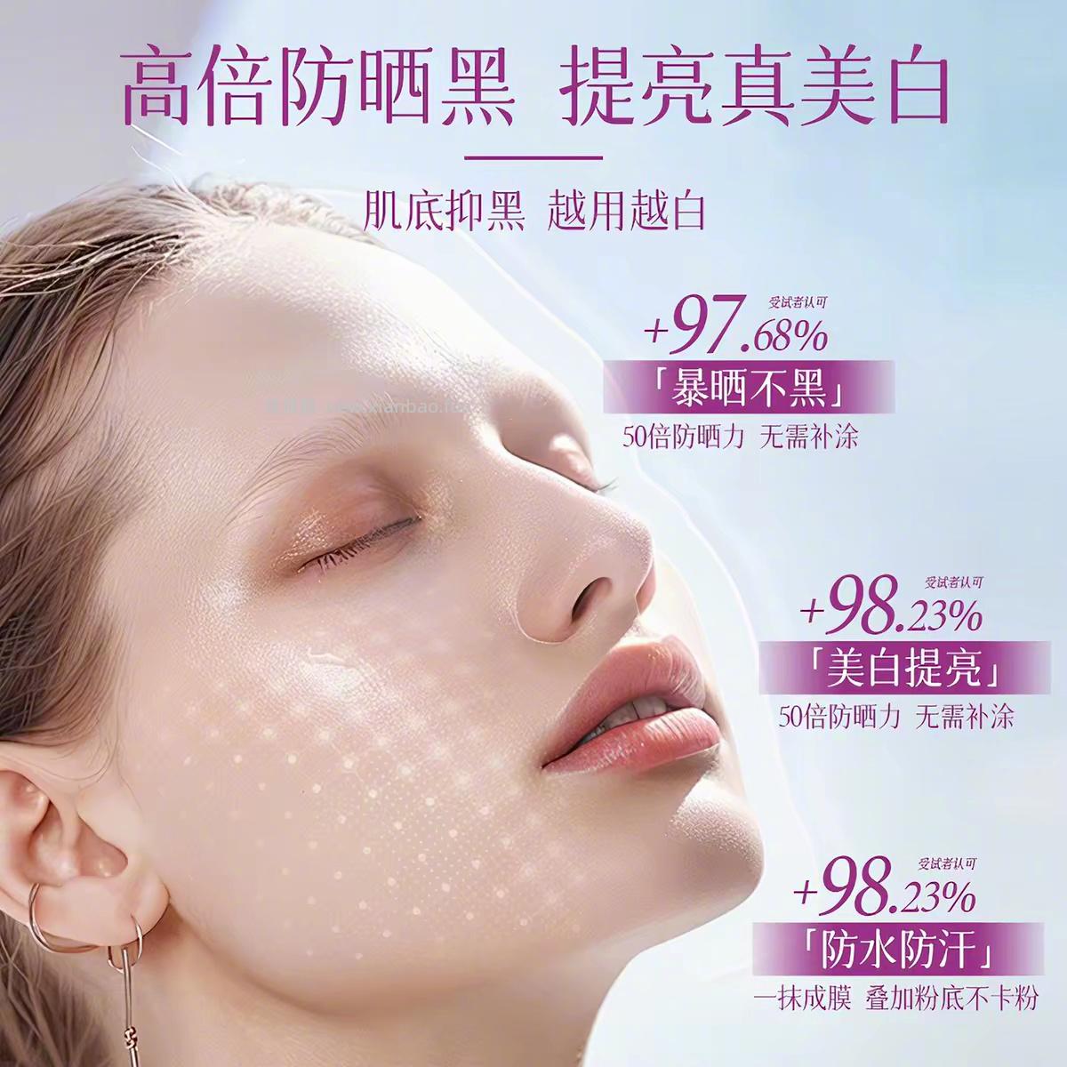 Face-saving 水润清透防晒乳50g 49元 - 线报酷