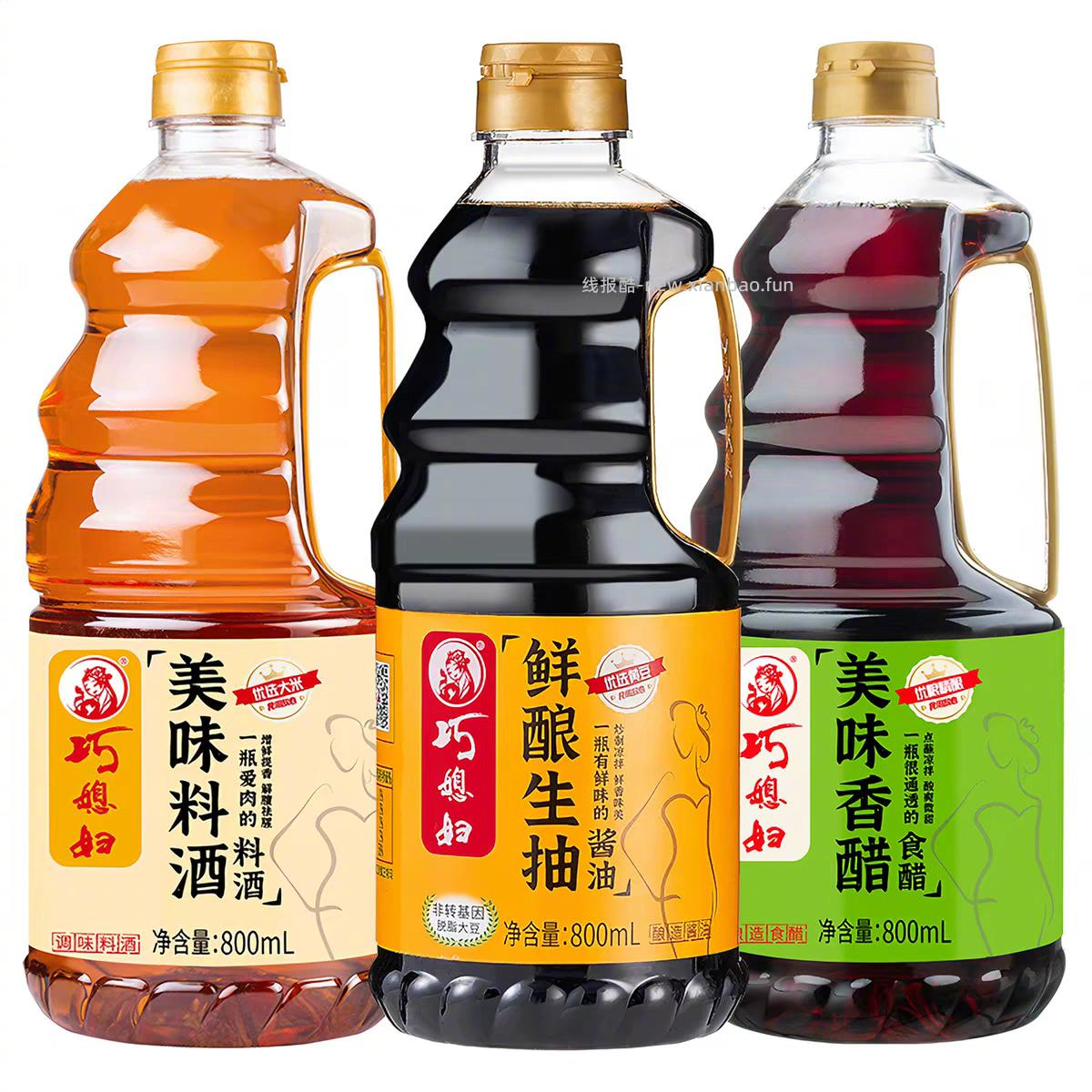 巧媳妇家用调味料组合800ml*3瓶 15元 - 线报酷