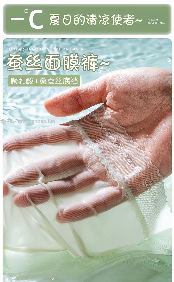 芬腾冰丝无痕面模内库4条 19元 - 线报酷