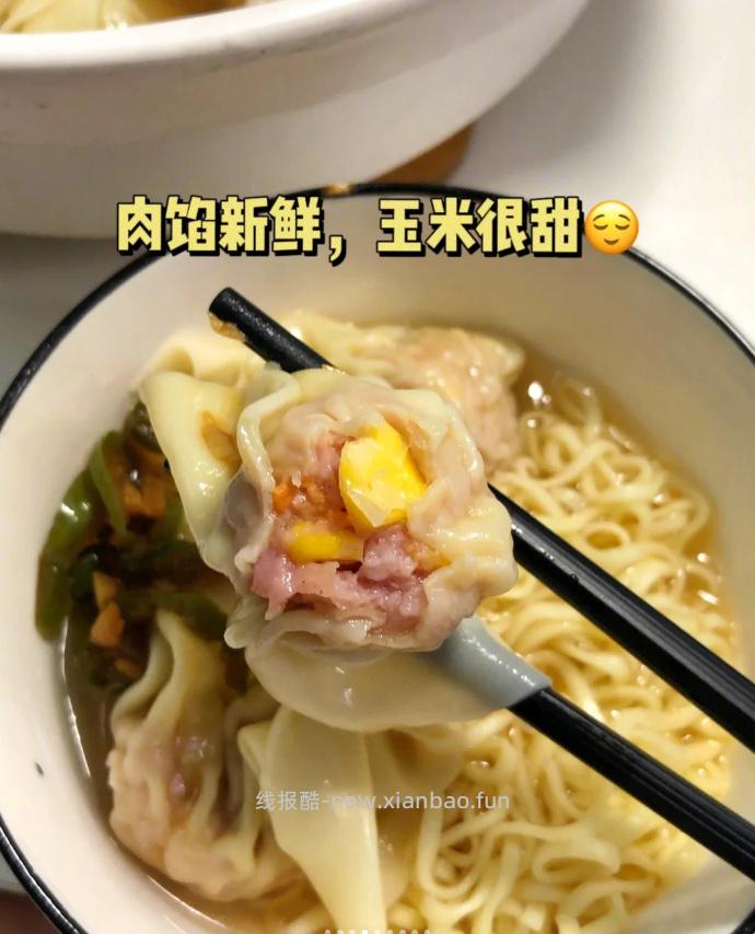 袁记味享鲜肉饺大云吞330g*5件+赠汤料包5g*5袋 59元 - 线报酷