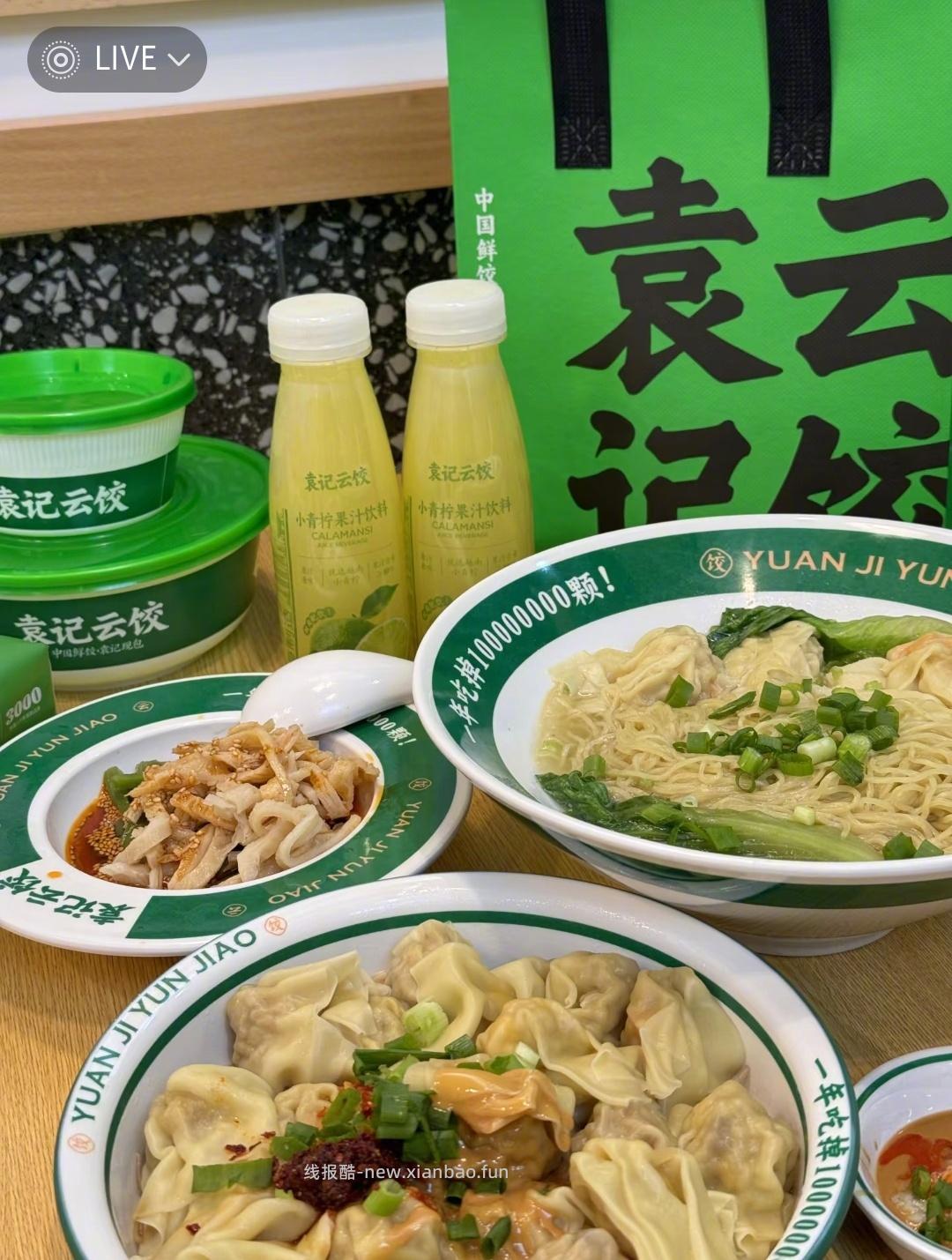 袁记味享鲜肉饺大云吞330g*5件+赠汤料包5g*5袋 59元 - 线报酷