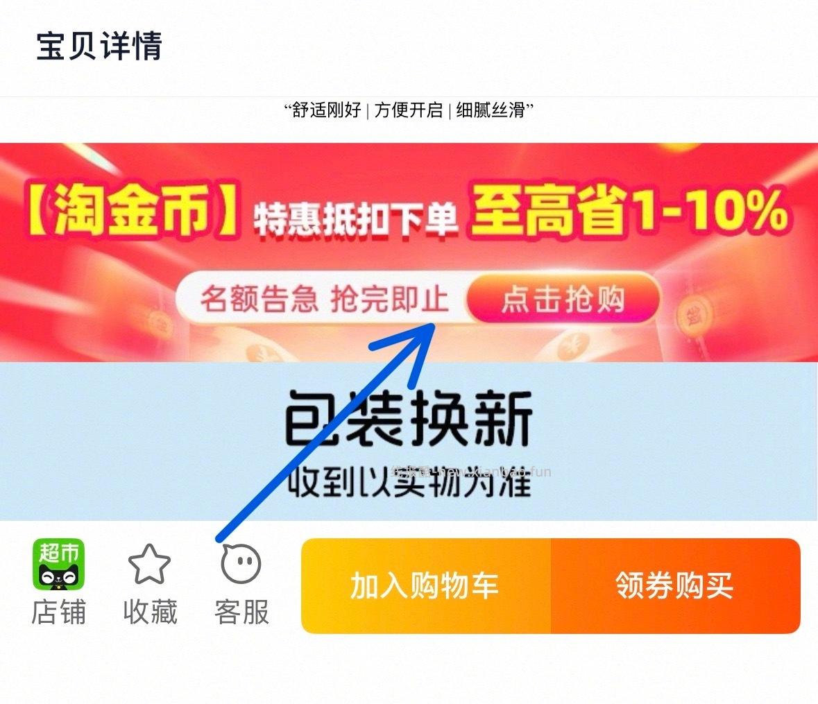 她研社全系卫生巾任选5包 37元 - 线报酷
