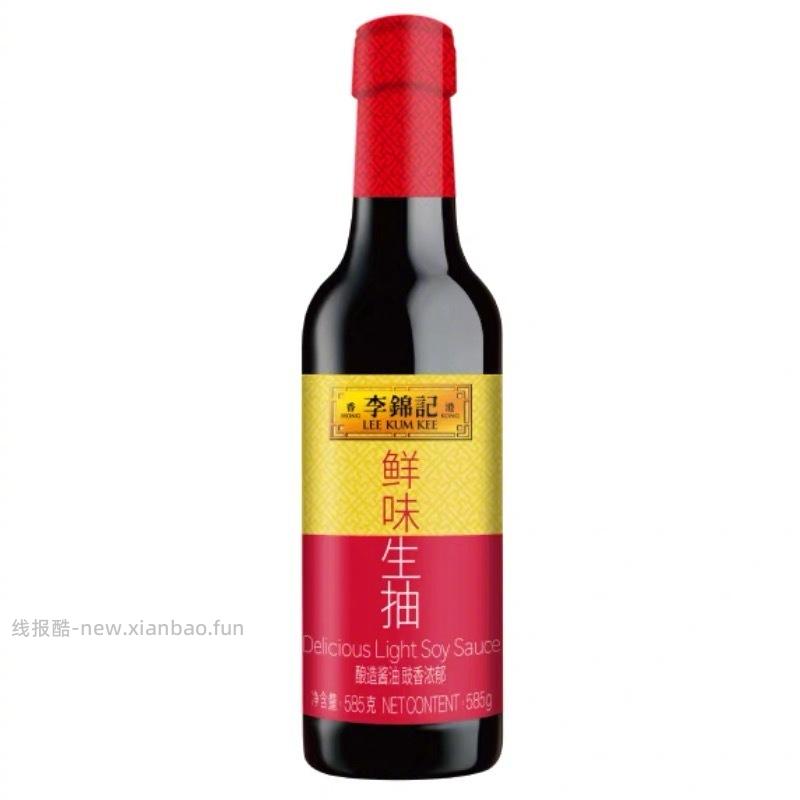 李锦记调味料合集任选5件 20元 - 线报酷