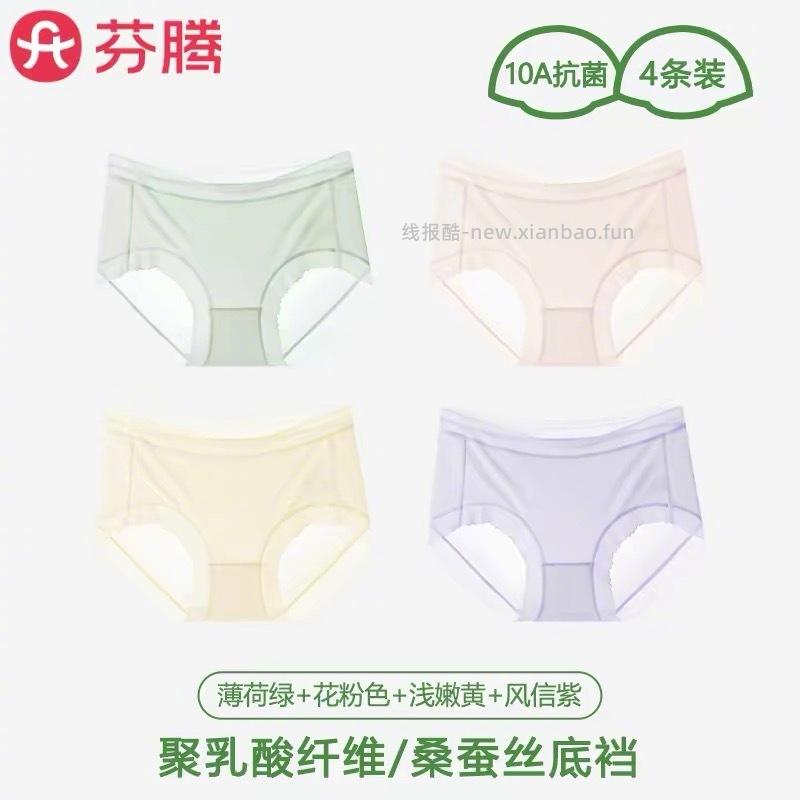 芬腾面膜中腰内库*4条 19元 - 线报酷