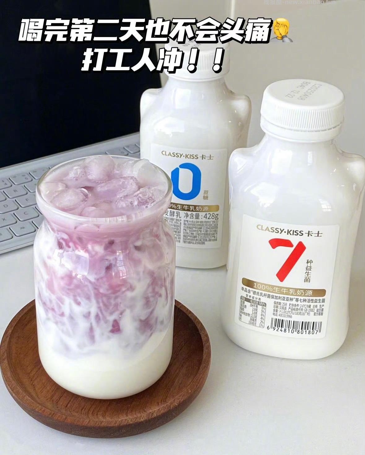 卡士益生菌低温酸奶440g*7瓶 49元 - 线报酷