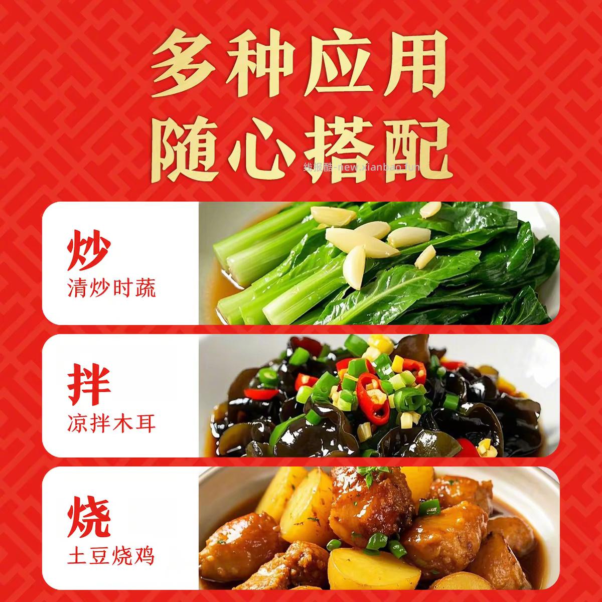 李锦记厨房调味料*5件 20元 - 线报酷