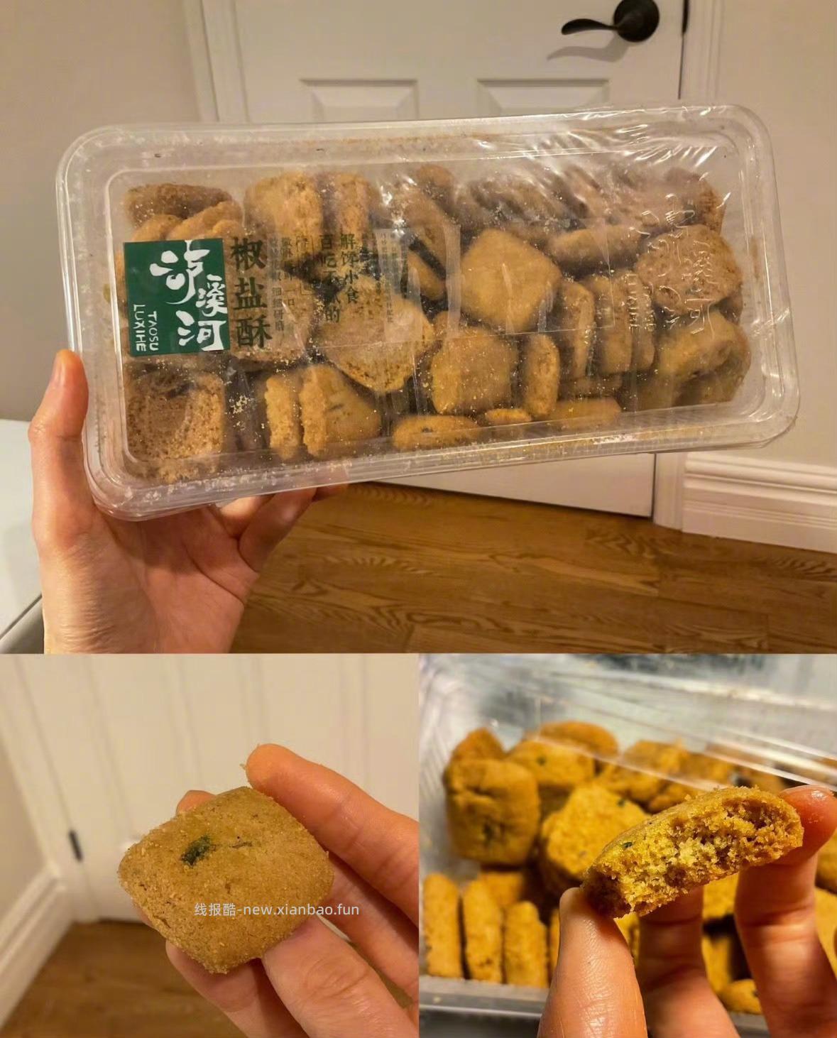 泸溪河桃酥饼干200g*2盒 19元 - 线报酷