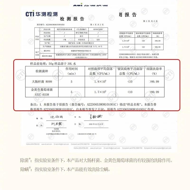 植护山茶花内衣除菌洗涤液800g 9元 - 线报酷